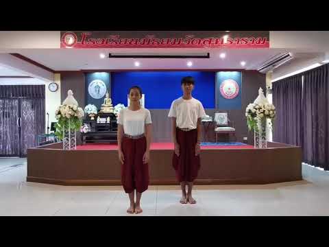 รำวงมาตรฐาน​ เพลงคืนเดือนหงาย