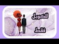 تجميع مقاطع منوعة للكوبل راميانا جيمر افاكين لايف Ramyana Gamer Avakin Life 