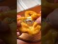 【飯テロ】チーズいもっちゅりんがうますぎた! #shorts
