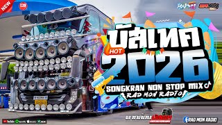 #บัสเทคเบสแน่นๆเพลงแดนซ์มันส์ๆ2026🎉 #ไม่ฟังพลาดความมันส์ (Mininonstopmix Vol.71)_BY | WAIYAN.REMIXER