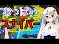 ガチヤグラに乗ってる間おっぱいが揺れるスプラトゥーン2