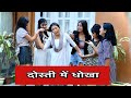 Yaaron ki yaarifriendship true  storybest friendshipfriendship day specialtrue friedshipdosti