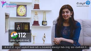 112  - The All-in-one Emergency Helpline Number | Ft. Pranitha Subhash | Kannada