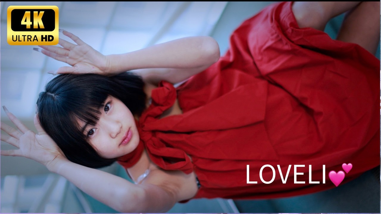 【4K120P】Loveli💕ちゃんイメージムービー🎥 2026/02/01東京アイドル劇場(高田馬場BSホール) （アイゲキ）