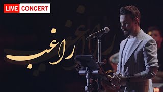 Ragheb - Mawjou Ghalbi Live In Concert راغب - موجوع قلبی