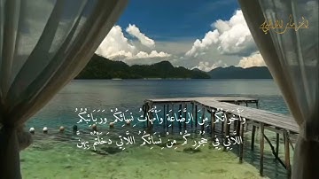Surat Al Nisaa Ahmad Al Nufais HD  ( N 4 رقمها ) سورة النساء مكتوبة للقارئ احمد النفيس