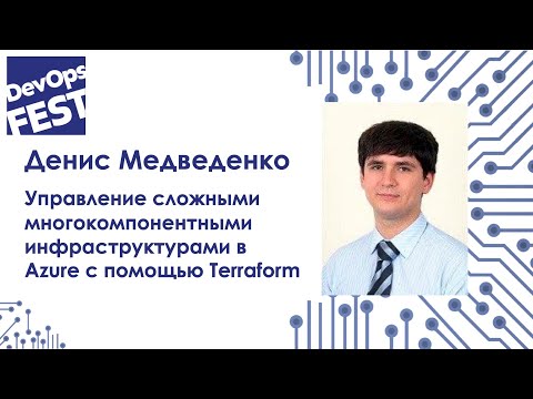 Видео: Какво представлява Azure service fabric?