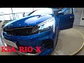 KIA RIO X - обзор комплектации и цены. Кросс-хэтчбек от Kia.