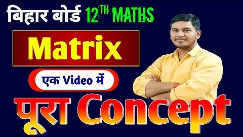 #biharboard #12thmaths | Matrix Full Concept | One-Shot Revision | By:Ashutosh Sir