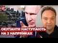 🔴 МУСІЄНКО: росіяни потрапили у пастку, рф перерізає автошляхи для ЗСУ