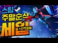 [스팀할인] 지갑 도망가!! 역대급 가성비 스팀 할인 게임 총출동!! 최대 90%할인!! (신작포함)
