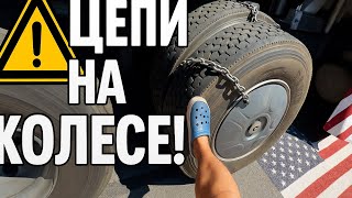 Дальнобой по Америке: как я решаю проблемы прямо на трассе | Влог эмигранта в США