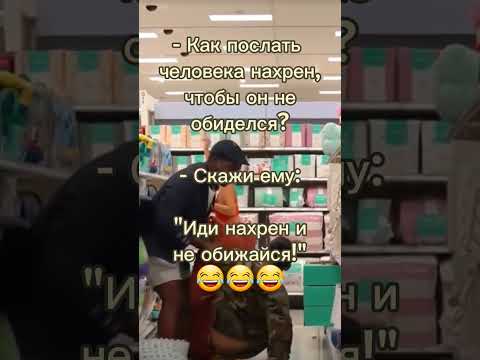 не обижайся