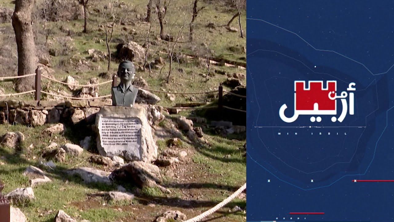 مواقع أثرية في إقليم كردستان مهددة بالاندثار