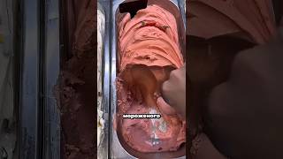 Почему турецкое мороженое не тает? 🍦