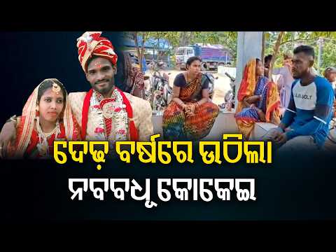 ଝରଣାଙ୍କ ପାଟିରୁ ରକ୍ତ ବାହାରୁ ଥିଲା, ମୁହଁରେ ଦାଗ ରହିଛି | Knews Odisha