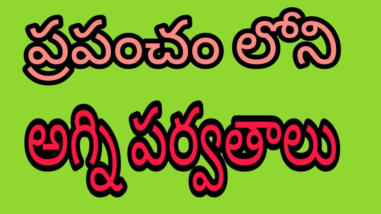 General knowledge In Telugu || World Himalayas Questions In Telugu ...