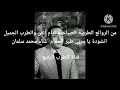 من الروائع الطربية الصباحية ايام الفن والطرب الجميل انشودة يا مربي طير الحمام غناء محمد سلمان 