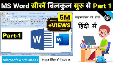 MS Word Part 1 | MS Word Tutorial (हिंदी) | MS-Word Tutorial for Beginners | MS Word in Hindi