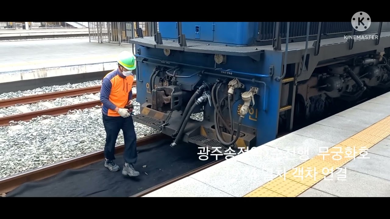 한국철도공사 1974열차 객차 연결