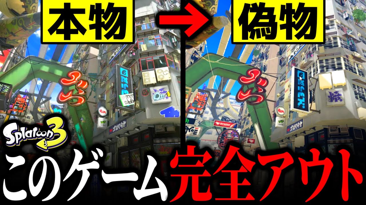 【パクリゲー】スプラ3の広場の3Dモデルをそのまま使ってるパクリゲーがガチでやばすぎた......【スプラトゥーン3 × Roblox】