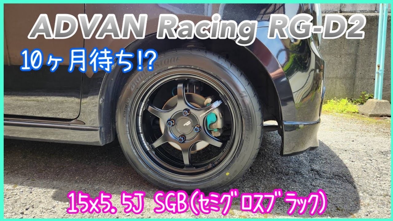 ADVAN Racing RG-D2 SGB（セミグロスブラック）15x5.5J INSET45 - YouTube