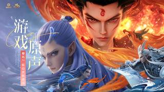 HoK x Nezha 2 - Skin Music 王者x哪吒之魔童闹海 联动皮肤音乐｜王者荣耀 Honor of Kings Original Game Soundtrack