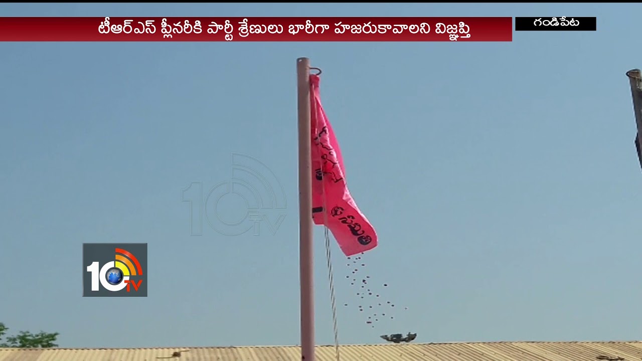 TRS Leaders Celebrations Telangana Day In Ranga Reddy | 10TV