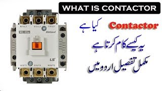 Know About Contactor, Working Principle and Construction in Urdu\/Hindi.