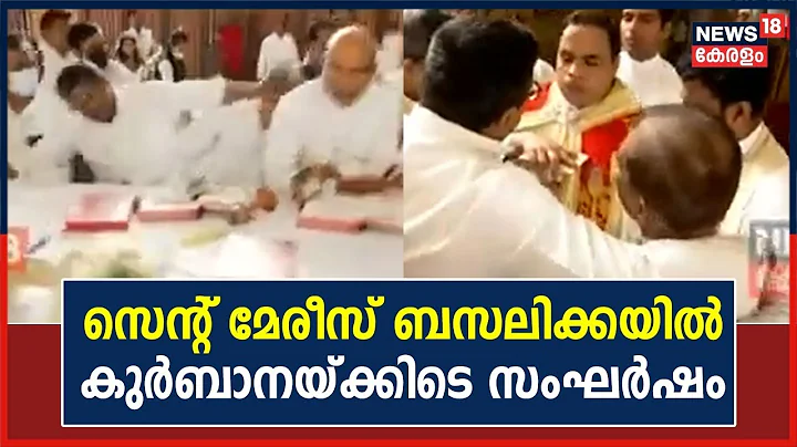 St Mary's Basalica :    | Kerala News | Malayalam ...
