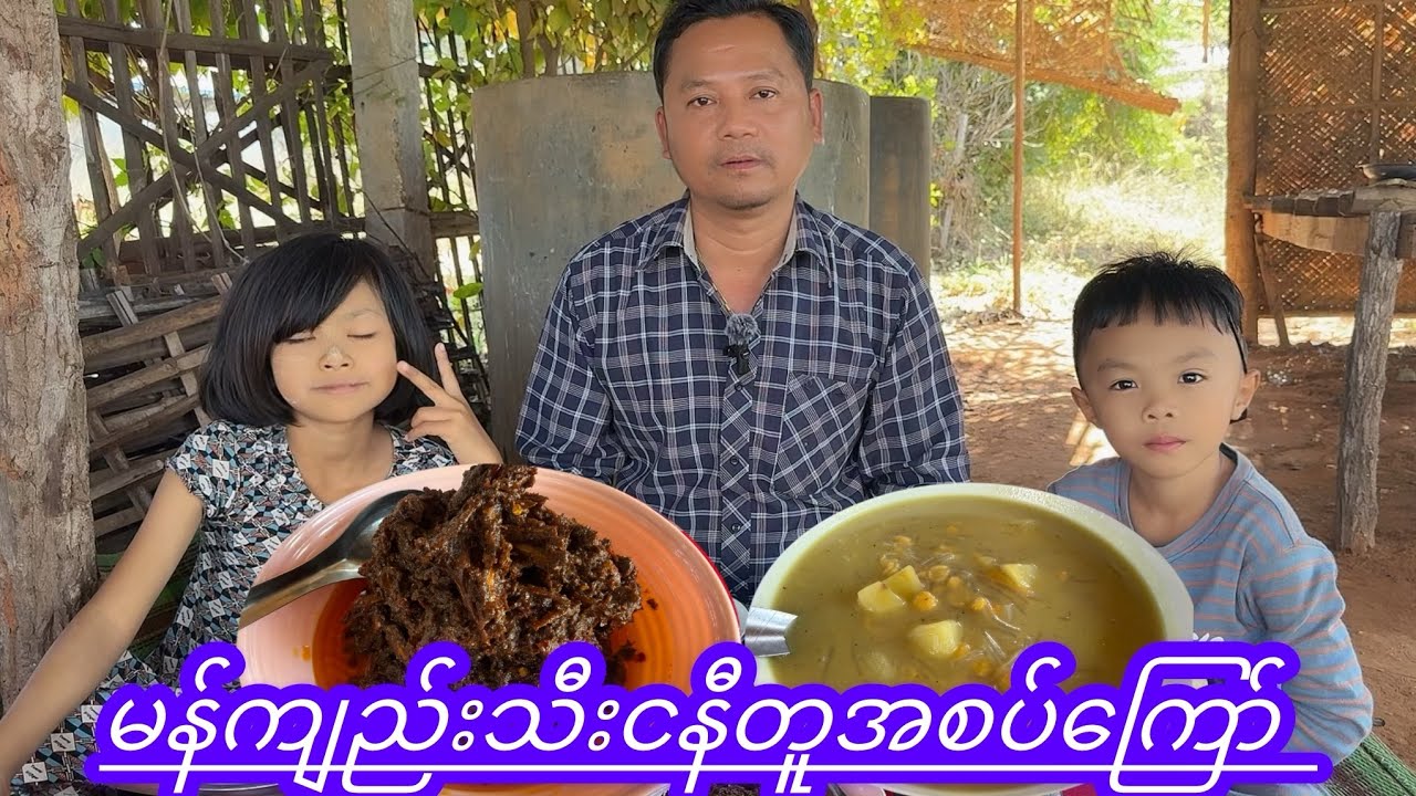 မန်ကျည်းသီးငနီတူအစပ်ကြော်နည်း