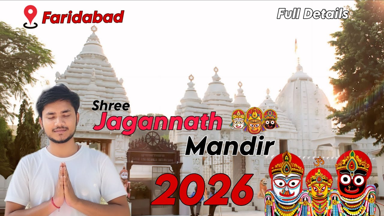Shree Jagannath Mandir ⭕❗⭕Faridabad | Full details | 