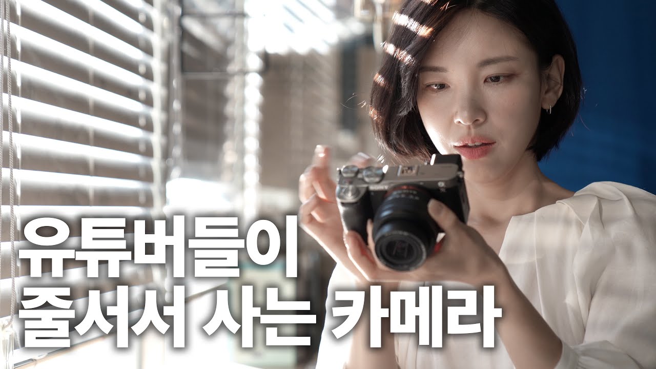 실력이 없어도 잘 나올 수 밖에 없는 카메라 | 가전주부가 정착한 유튜브 카메라 A7C2
