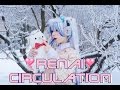 【Saya Scarlet】Renai Circulation ☆ Hatsune Miku cosplay dance