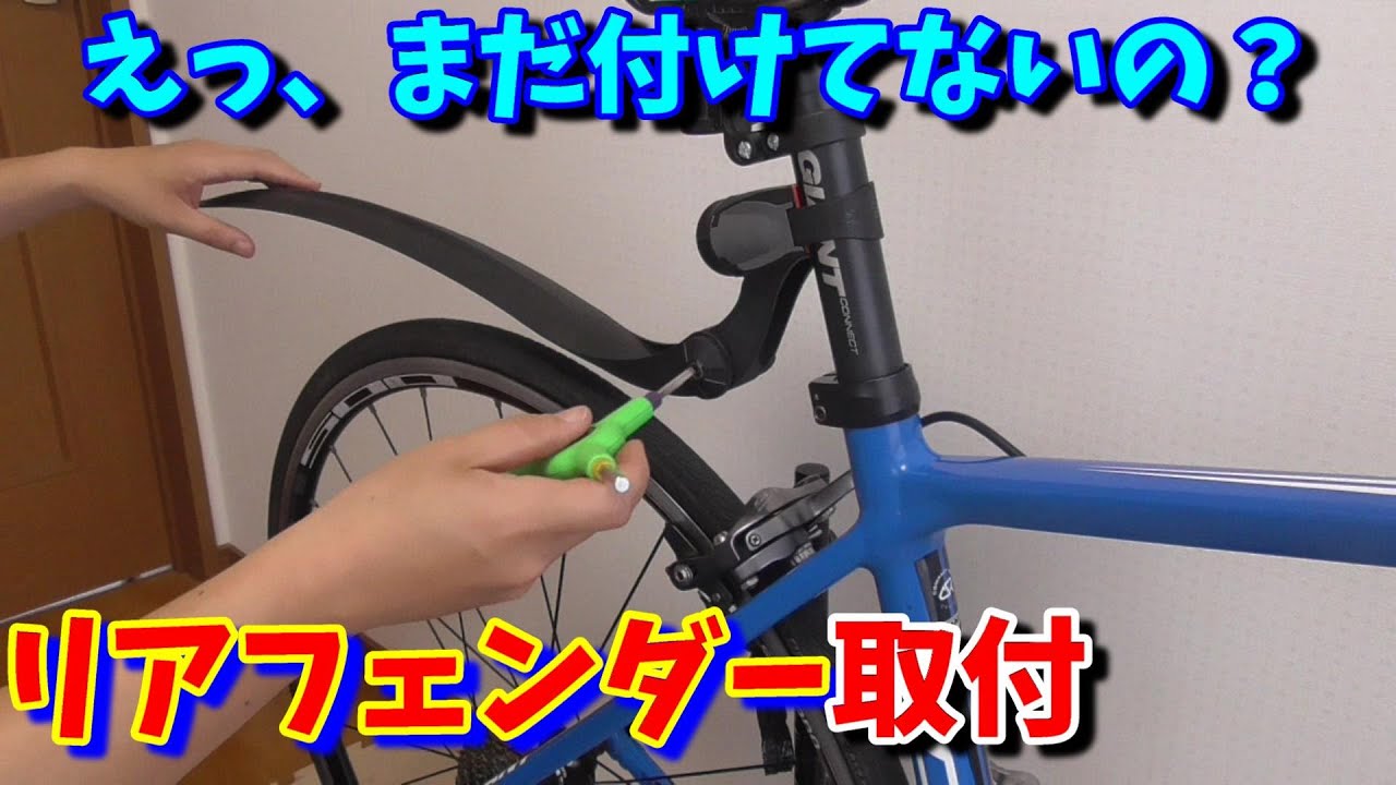 クロスバイクにカッコいい泥除けをつけたい おすすめ3選 古賀修三のじてんしゃ学園 クロスバイクにカッコいい泥除けをつけたい おすすめ3選 古賀修三のじてんしゃ学園