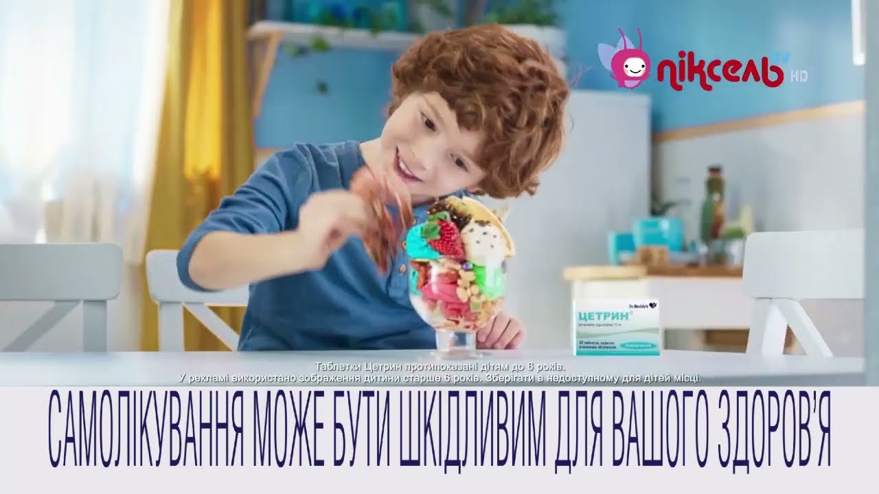 ПІКСЕЛЬ ТВ - Реклама і анонси (11.08.2022) - YouTube