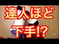 Q.介助が上手くなるにはどうしたらいいですか？【介助の達人とは？】