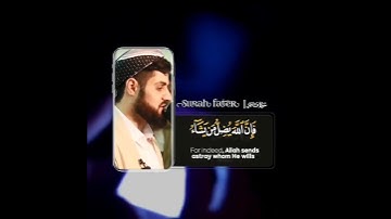 { أَفَمَن زُيِّنَ لَهُۥ سُوٓءُ عَمَلِهِۦ فَرَءَاهُ حَسَنًا ... } من سورة فاطر القارئ رعد الكردي 🫀