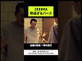 ZEEBRA 熱過ぎるバース【HIPHOP】