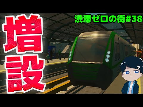 【シティーズスカイライン】バスに乗りたい人が多いみたいなので、地下鉄を増やしてみた！【CitiesSkylines砂漠で渋滞ゼロの街#38】