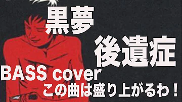 黒夢 تحميل Download Mp4 Mp3 黒夢 تحميل Download Mp4 Mp3