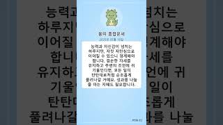 [오늘의 운세] 2025년 5월 16일 (금) 용띠 운세 #shorts