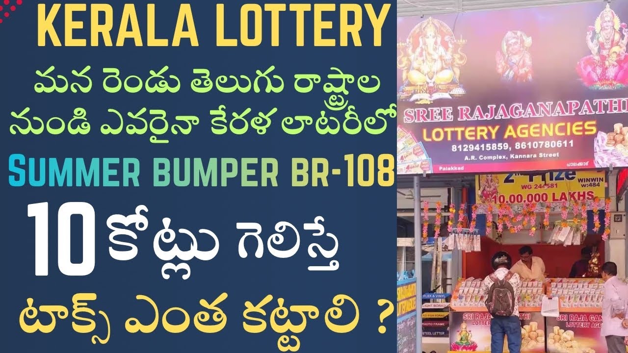 Kerala Lottery Ticket Summer Bumper BR-108 Tax Details | Kerala Lottery ...