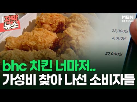 BHC치킨 세곡점