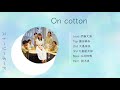 On cotton『ストーリーボード』 | LaVoce Summer Live 2019「えん」