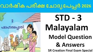 Cl 3 Final Exam Malayalm 2026 Final Extion Special Sr Creations Std 3 Exam Questions