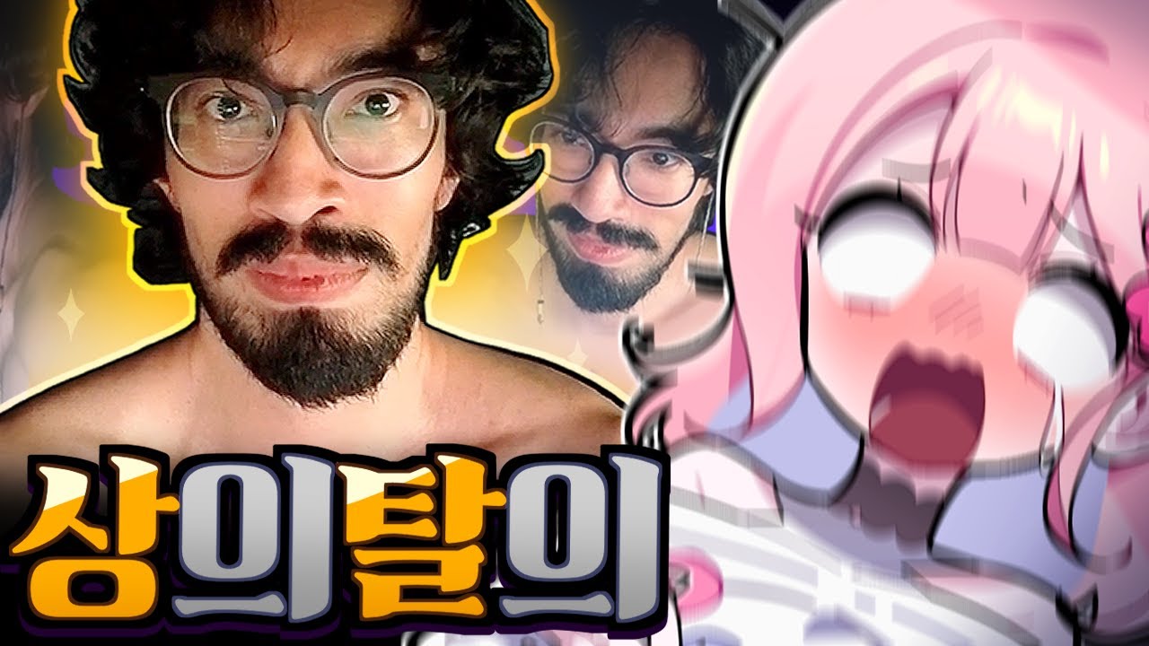 ⚠️도파민주의⚠️ '방송천재 유튜버'의 리액션