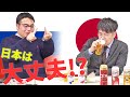 【小泉悠さんが語るロシアの極東戦略とは】「日本からアメリカ撤退」「日本の中立化が条件」これからの日本の防衛について|乗りものチャンネル