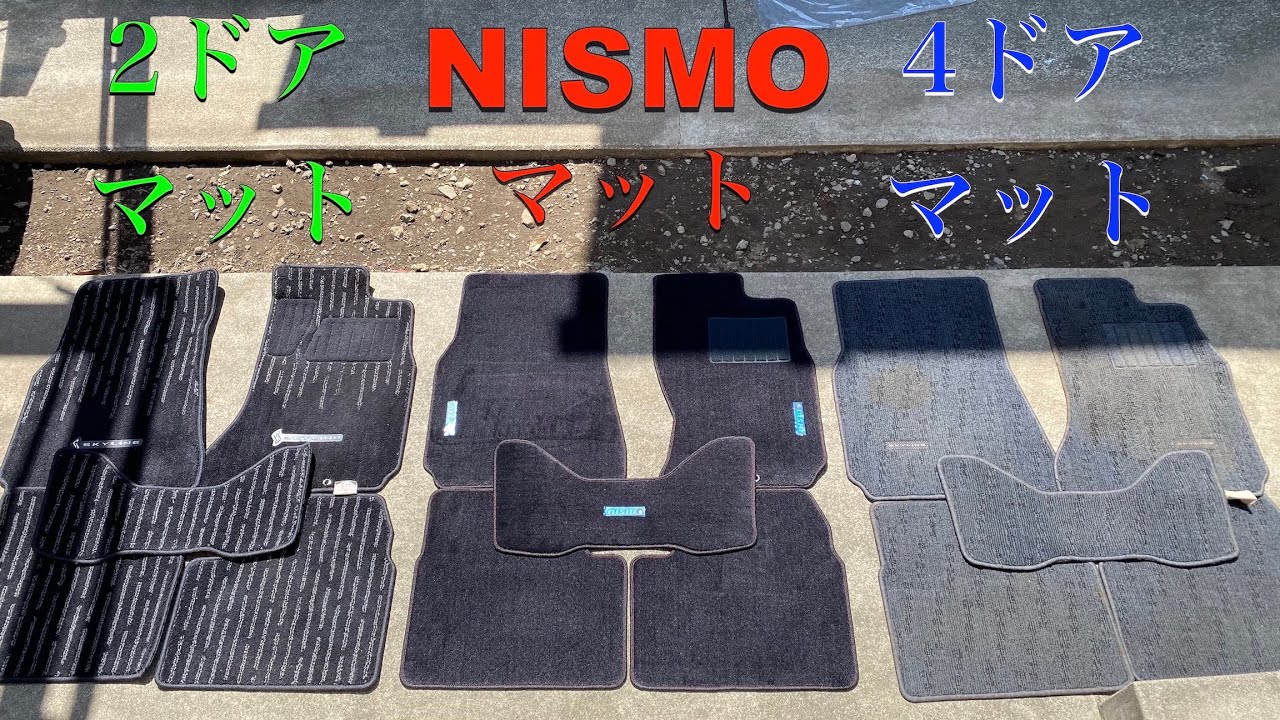 ER34] We seriously tested whether we could reuse the GT-R mats 
