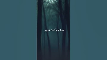 سورة الفاتحة ياسر الدوسري